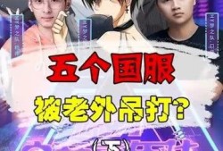 中国游戏外国人爆料视频,外国人视角下的独特魅力与爆料瞬间